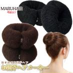 ショッピングデフトバン お団子ヘアメーカー 2色 2セット お団子ヘア 簡単 早い グッズ シニヨンメーカー デフトバン ヘアアレンジ ヘアアクセサリー 髪 髪留め レディース 2-MARUHAIR