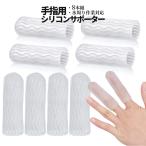  рука палец надеты давление силикон опора 8pcs для мужчин и женщин половина прозрачный водонепроницаемый палец силикон поддержка пара палец соответствует собственный cut . царапина spring палец PIP...b автомобиль -ru..2-BSYUBI