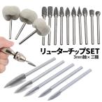  электрический маршрутизатор chip 3 вид особый вид дрель bit фетр полировка tang stain сплав шлифовка bit 3mm ось порез . сверление шлифовщик дракон ta-RUTATPSET