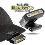  колпак свет ...ONOFF передняя фара шляпа установка водонепроницаемый сенсор освещение LED регулировка угла мигающий свет зарядка зажим шляпа свет кемпинг уличный рыбалка BRIMLGT