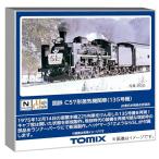TOMIX トミックス C57形蒸気機関車(135号機) 2012 鉄道模型