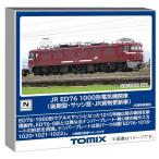 TOMIX トミックス ED76-1000形(後期型・サッシ窓・JR貨物更新車) 7191 鉄道模型