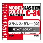 ステルス・グレー［１］