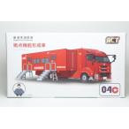 サンルィーズ 1/64 新潟県消防局　拠点機能形成車 ACT0004C ミニカー