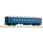カトー/KATO/関水金属 オハフ33 ブルー  一般形 5318-2