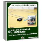 カトー カトー Nゲージスターターセット 315系3000番台 10-003 Nゲージ