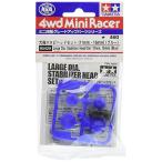  Tamiya большой диаметр stabi headset (11mm-15mm/ голубой ) 95429
