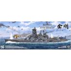 ハセガワ ボーダー 1/350 高速戦艦 金剛 レイテ沖海戦 74241BS006