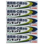 ショッピング爽快ドラッグ 送料無料！(新)デンキュアT 100ｇ×5個セット　医薬部外品　薬用歯磨き粉　はみがき　全薬工業　