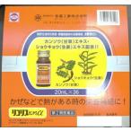  дополнение 30%OFF Rico белка α 36шт.@×20ml no. 2 вид фармацевтический препарат все лекарство промышленность Rico белка zenyakα