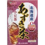 新製品　山本漢方　あずき茶 小豆茶 5g×20パック 北海道産 カフェイン0 YAMAKAN