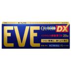  Eve Quick головная боль лекарство DX20 таблеток * no. (2) вид фармацевтический препарат * EVEQUICK Eve Quick Deluxe 