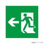 FK20306 適合表示板 避難口誘導灯用・B級・BL形（20B形）・B級・BH形（20A形）パナソニック