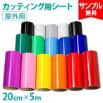  бесплатный образец иметь разрезной лист 20cm×5m наружный для долгое время 