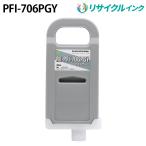 ショッピングリサイクル製品 キヤノン PFI-706PGY [リサイクルインク] インクタンク 【フォトグレー】 700ml