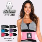 ショッピングウエスト ウエストシェイパー トレーニングベルト 筋トレ トレーニング ベルト パワーベルト 女性 メンズ レディース 大きいサイズ テクノメッド TECNOMED メッシュ