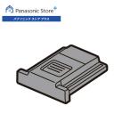  официальный магазин Panasonic hot колодка покрытие DVYE1121Z цифровая камера потребительские товары 