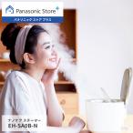 公式店 パナソニック スチーマー ナノケア / 温冷・化粧水ミストタイプ EH-SA0B-N 美容家電 スキンケア スチーマー ナノケア ミスト