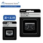  официальный магазин Panasonic бритва можно выбрать 2 цвет ER-9K01 потребительские товары 