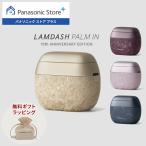 予約 公式店 パナソニック リニアシェーバー ラムダッシュ パームイン 70th ANNIVERSARY EDITION 選べる4色 ES-PV70 無料ギフトラッピング 電動シェーバー