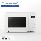  предварительный заказ официальный магазин Panasonic одиночный функция плита 22L белый NE-FL1E-W