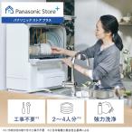  предварительный заказ официальный магазин Panasonic посудомоечная машина с сушкой . содержание сложенный примерно 36L NP-TSP2-W