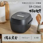  предварительный заказ официальный магазин Panasonic рисоварка заменяемый давление IH рисоварка 3.5.SR-C306E-K