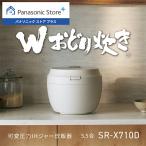 公式店 パナソニック 炊飯器 可変圧力IHジャー炊飯器 5.5合 SR-X710D