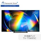 8 месяц 16 до дня купон распространение средний официальный магазин Panasonic телевизор TV-75W95C 4K жидкокристаллический 75v type 