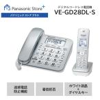 公式店 パナソニック 電話機 VE-GD28DL 子機1台付き コードレス