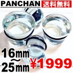  стекло штекер flair 16mm 19mm 22mm 25mm пирсинги прозрачный прозрачный 