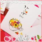 ハングルメッセージカード 文具 グリーティングカード 韓国 ハングル 子供の日 ギフト