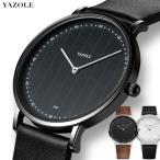 Yahoo! Yahoo!ショッピング(ヤフー ショッピング)腕時計 メンズ 防水 シンプル かっこいい ビジネス カジュアル ウォッチ 防水 アナログ オフィス ファッション スーツ プレゼントYAZOLE