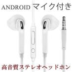 ¥¤¥ä¥Û¥ó android ¥Þ¥¤¥¯ÉÕ¤ ¹â²»¼Á¡¡¥¹¥Þ¥Û ¥Þ¥¤¥¯¡¡¥¢¥ó¥É¥í¥¤¥É¡¡¥¤¥ä¥Û¥ó