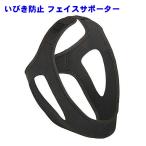  храп профилактические товары лицо опора ibiki опора храп меры дешево . сон храп нет .. текстильная застёжка 