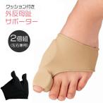  подушка имеется вальгусная деформация первого пальца стопы опора 2 штук комплект вальгусная деформация первого пальца стопы опора корректирующий тонкий mre трудно вне .. палец вне .. палец вне ..... подошва. баланс . целый ..