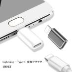 �ϊ��A�_�v�^ Lightning Type-C 2�Z�b�g ���C�g�j���O �^�C�vc �ϊ�  ���X �I�X USB-C �ϊ��R�l�N�^ �f�[�^�]��  iPhone15 iPhone16 android �@��ύX