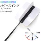 GOLFトレーニング パワースイングト�