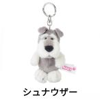 ショッピングダルメシアン NICI ニキ キーホルダー キーリング BB シュナウザー 10cm 4012390337549