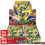 ポケモンカードゲーム ストームエメラルダ 拡張パック BOX MEGA 拡張