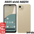 【あすつく、土日、祝日発送、店舗受取可】新品未使用品【Sランク】Ymobile版SIMフリー シャープ AQUOS wish4 A402SH ホワイト 4549046143464