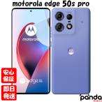 【あすつく、土日、祝日発送、店舗受取可】新品未使用品【Sランク】Softbank版SIMフリー MOTOROLA edge 50s pro A402MO リュクスラベンダー 4549046145079