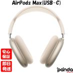 【土日、祝日発送】訳あり 新品未開封品【Nランク】Apple AirPods Max (USB-C) A3184 スターライト MWW53ZA/A 4549995552096 ※保証開始、外箱痛み