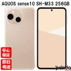 【土日、祝日発送】新品未開封品【Nランク】SIMフリー SHARP AQUOS sense10 SH-M33 256GB ペールミント 4550556183451