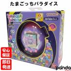【土日、祝日発送可】新品未開封品【Nランク】たまごっちパラダイス Tamagotchi Paradise パープルスカイ Purple Sky 4582769733369