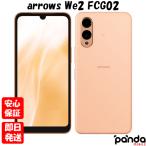 【あすつく、土日祝日発送、店舗受取可】新品未使用品【Sランク】au/UQmobile版SIMフリー FCNT arrows We2 FCG02 ライトオレンジ 4941787128326【利用制限〇】