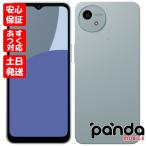 【あすつく、土日、祝日発送、店舗受取可】新品未使用品【Sランク】docomo版SIMフリー シャープ AQUOS wish4 SH-52E ブルー 4942857236859