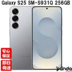 【あすつく、土日、祝日発送】新品未開封品【Nランク】国内版SIMフリー Galaxy S25 SM-S931Q 256GB シルバーシャドウ SAMSUNG 4986773243171