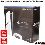 【あすつく、土日、祝日発送、店舗受取可】 新品未開封品【Nランク】2023年新型 SONY PlayStation5 デジタル・エディション CFI-2000B01 (model group slim)