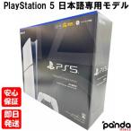  есть перевод новый товар нераспечатанный товар [N разряд ]PlayStation 5 цифровой выпуск японский язык специальный Console Language Japanese only CFI-2200B01 4948872417419 * наружная коробка боль 